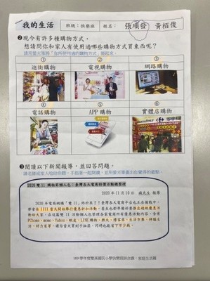 快樂班/綜合活動-良好的互動