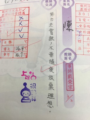 109/10/26~10/29家庭聯絡簿抽查