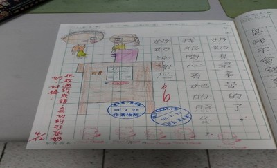 二甲生活/國語統整教學--有您真好
